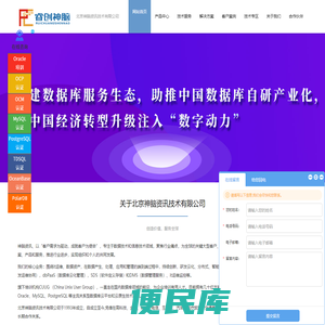 北京神脑资讯技术有限公司，专注于数据库技术培训与企业支持