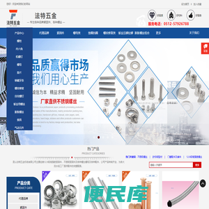 昆山法特五金机电有限公司