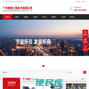 广州敏策工程技术有限公司