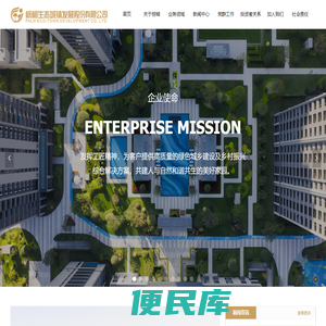 棕榈生态城镇发展股份有限公司