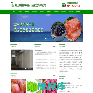 昆山生鲜配送