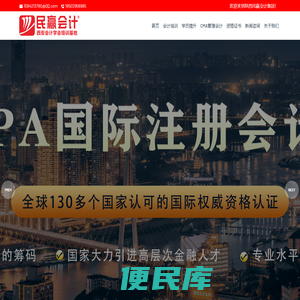 民赢网校