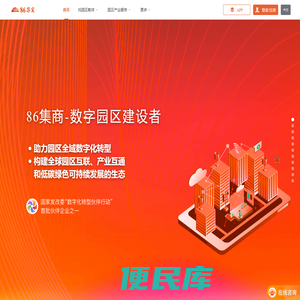 86集商