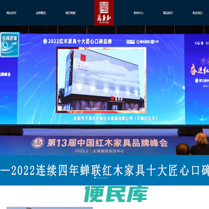 微凹黄檀红木家具十大品牌