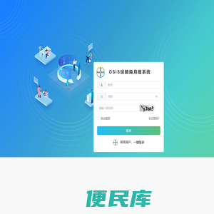 经销商月报系统
