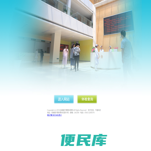 宁国骨科医院