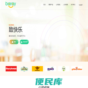 巴乐外卖官网