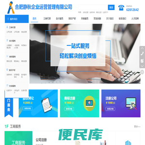 合肥企业代帐