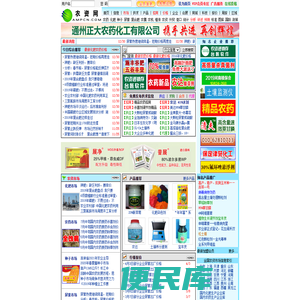 农资网