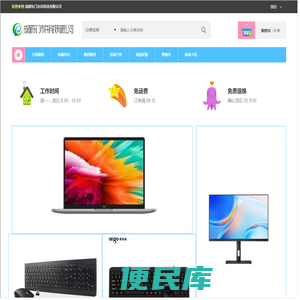 成都东门市井科技有限公司