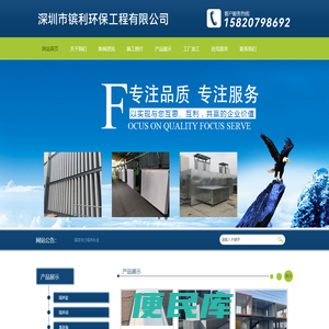 深圳市镔利环保工程有限公司