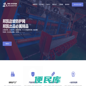 边坡防护网,sns钢丝绳网
