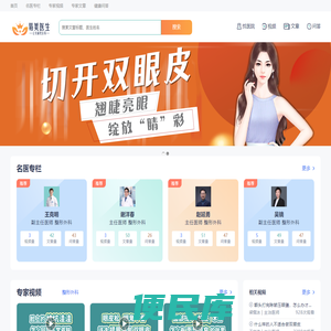 易美医生,让美丽更容易