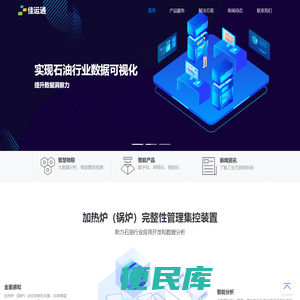 佳运通