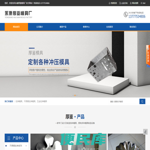 拉伸模具厂家