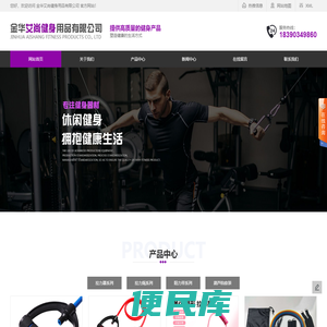 健身器材厂家