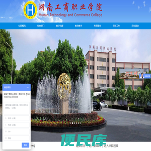 湖南工商职业学院