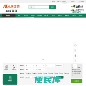 哈尔滨亿居装饰公司官网