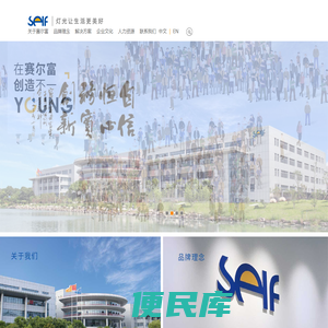 陈列展示照明系统提供商
