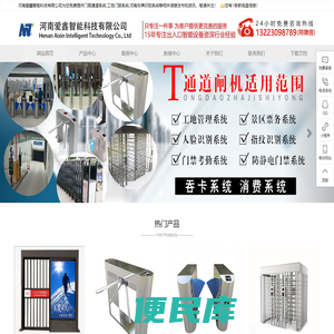 河南门禁通道系统
