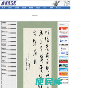 ：：杭州博望建设工程招标投标代理有限公司：：