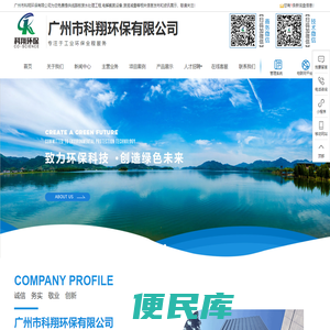 线路板废水处理工程