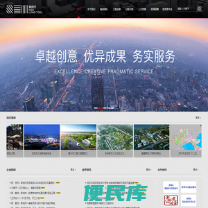深圳市新城市规划建筑设计股份有限公司
