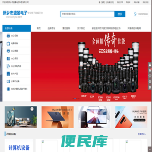 新乡市盛晏电子科贸有限公司