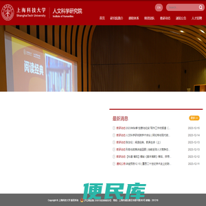 人文科学研究院