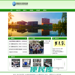 重庆大学