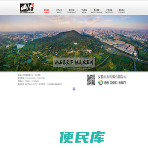 安徽山石传媒有限公司