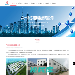广州市东晅科技,致力于AG特种玻璃光学级电子薄膜供应商东晅科技