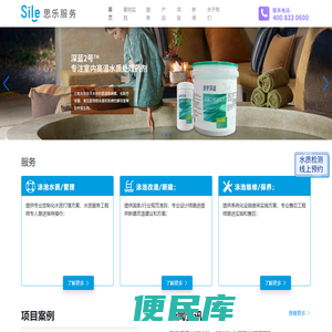 游泳池水处理