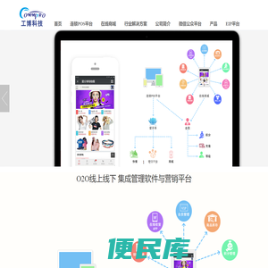 工博科技集团