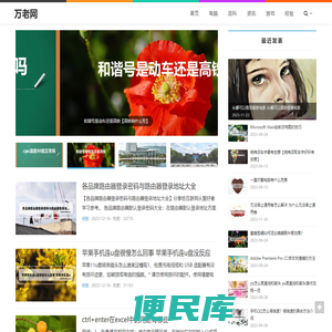 万老网