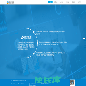 北京环宇锦盛科技有限公司