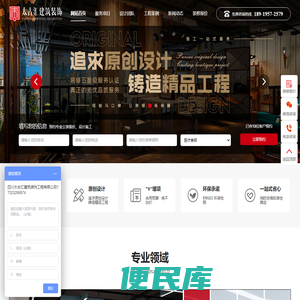 成都办公室装修