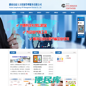 代发工资/薪酬外包/单工伤险代缴/雇主责任险代缴/劳务外包/劳务派遣/湖南亮霜人力