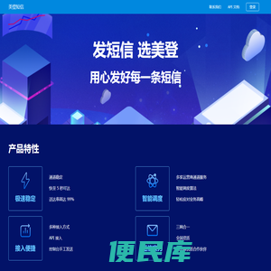 美登短信