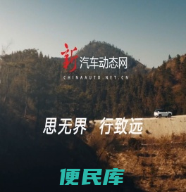 新汽车动态网