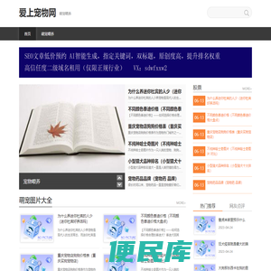 萌宠知识,猫狗图片大全