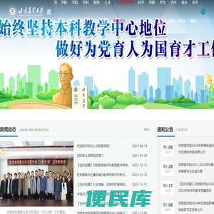 学院