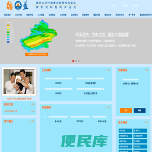 德蓝水技术股份有限公司