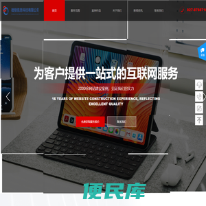 微搜信息科技