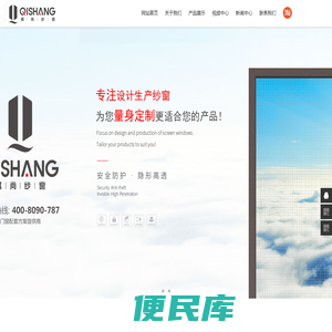 常州祺尚门窗有限公司