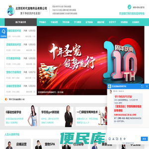 宠物美容培训