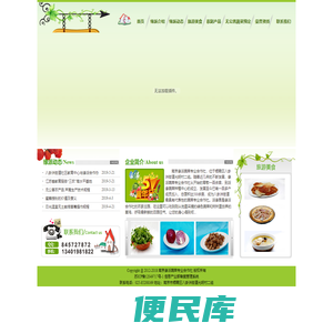 南京无公害蔬菜,八卦洲蔬菜,农家庄园,缘派蔬菜专业合作社