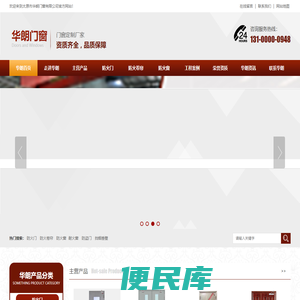 山西防火门
