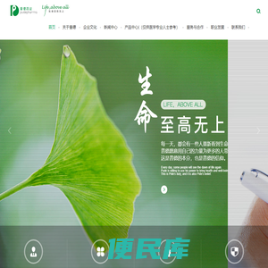 普德药业