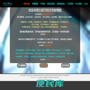 大胡子的方舟生存进化